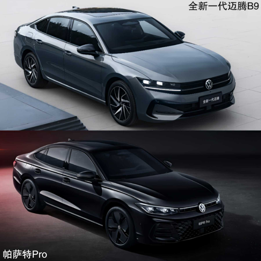 全方位对比迈腾B9、帕萨特Pro，设计美学与实用性的碰撞
