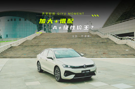 加大+增配，A+级性价王？——全新一代速腾L