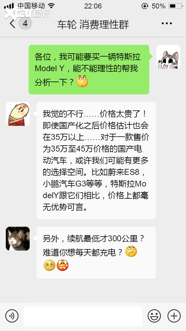 因为一辆特斯拉 model Y，居然引出了车轮小伙伴的消费观！
