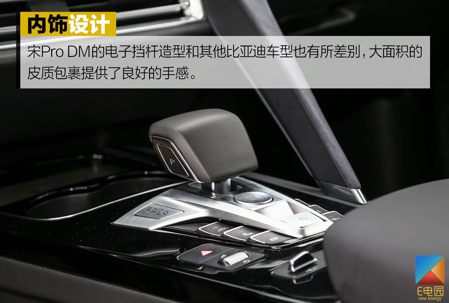 不只是换脸这么简单 比亚迪宋Pro DM试驾体验