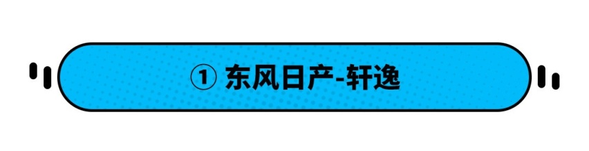 一箱油能跑959km！10万级别，这四款高质轿车最省油！