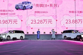 蛇年第一款新能源家用车，传祺E8 PRO+限时一口价20.98万元满爱上新