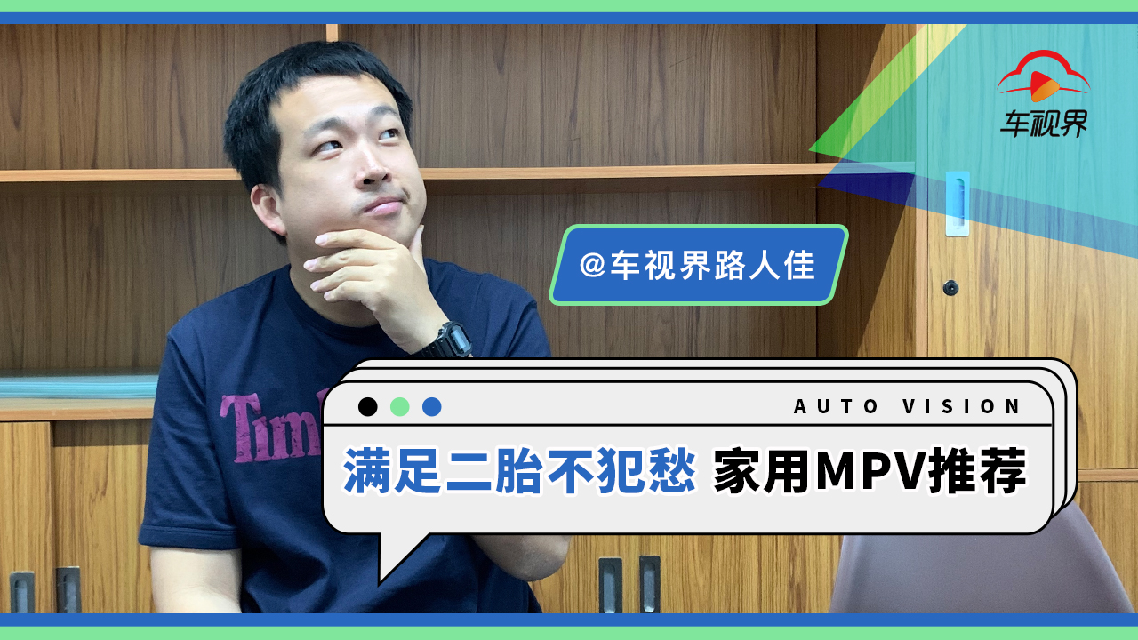 ��̥��ͥ�����һ̨��Ҳ���ã�����MPV�Ƽ�ح�ʴ����վ