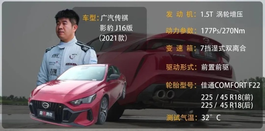 广汽传祺影豹——就这也想吊打思域？