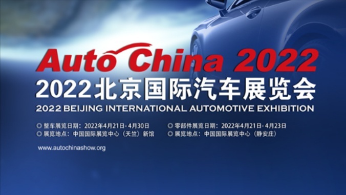 北京车展多款新车提前曝光，一个比一个重磅
