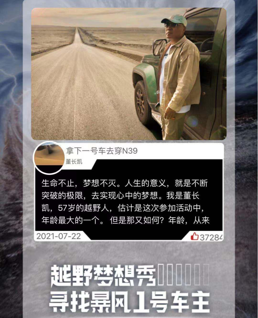 一辆车如何成为越野大神的团宠？“暴风1号”告诉你