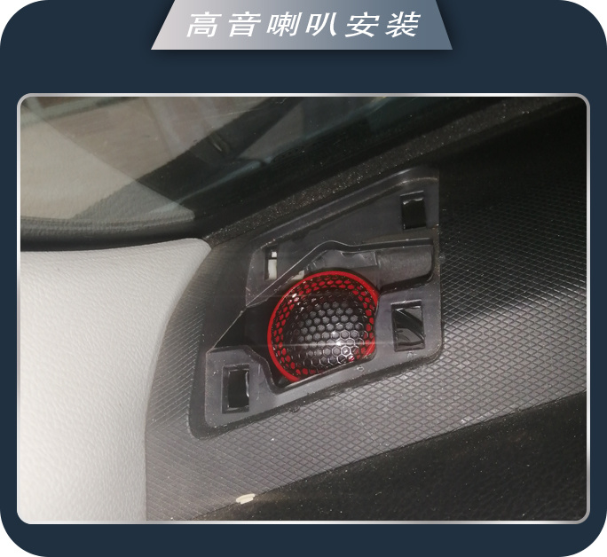 动听音质 东营浩声哈弗H6汽车音响改装卓梦E165B两分频