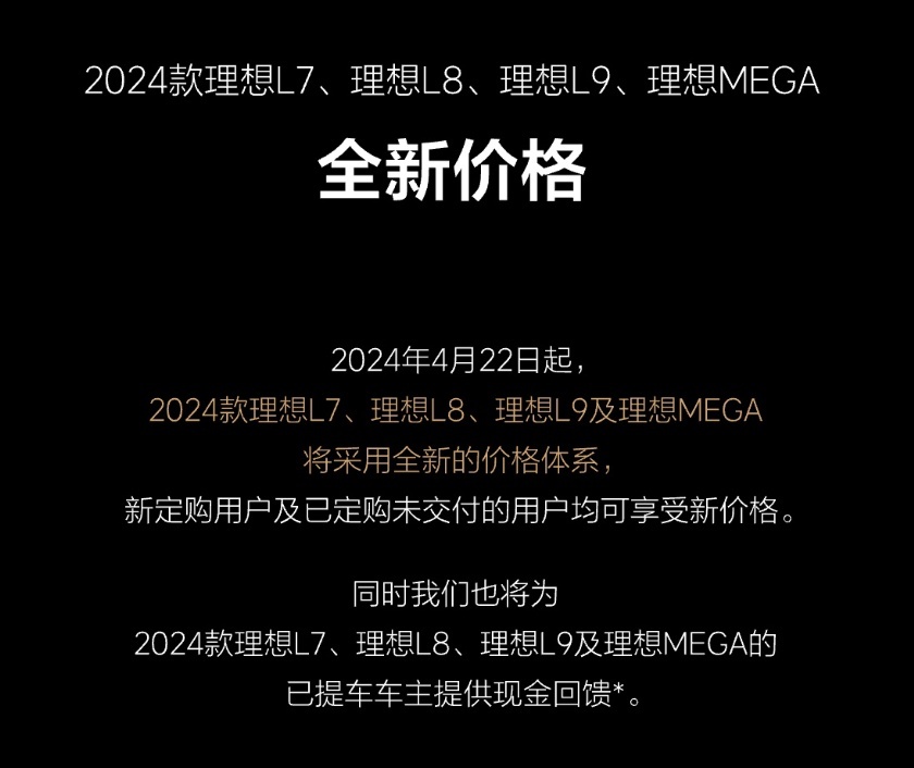 北京车展还没开 车价“大跳水” 理想最高降3万 赛那官降2.5万