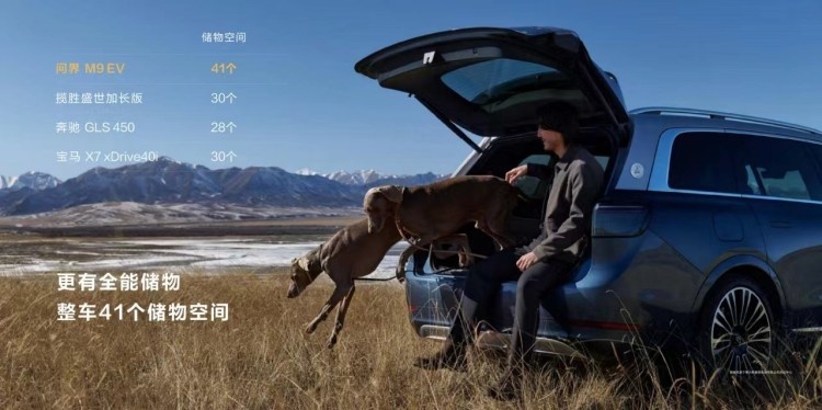 华为智选最新旗舰SUV，AITO问界M9售46.98万起