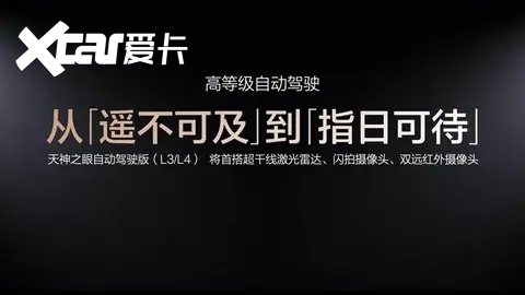 技术实力铸就底气!比亚迪官宣为城市领航安全兜底 !