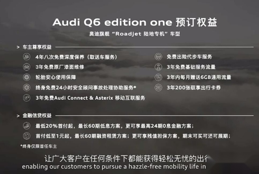比Q7长，没Q7贵！上汽奥迪翻身作Q6预售50-65万元