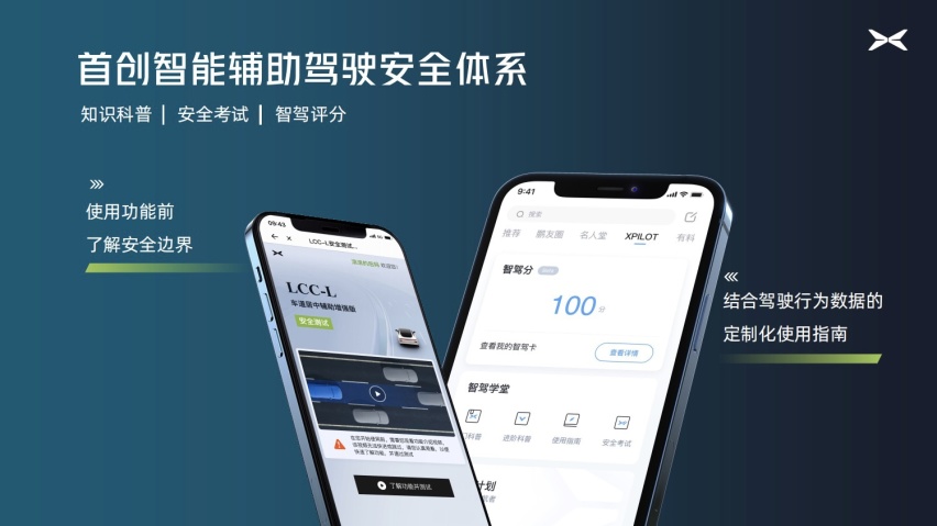 小鹏P5 XmartOS 3.3.0 OTA推送 城市NGP在广州开放