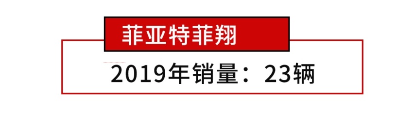 稀罕货！只卖10.88万起，年销23辆的合资大牌车你见过？