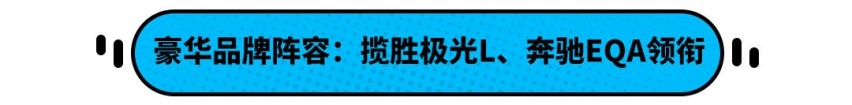 比丰田省油的哈弗！还有15万沃尔沃？下半年这些SUV必等