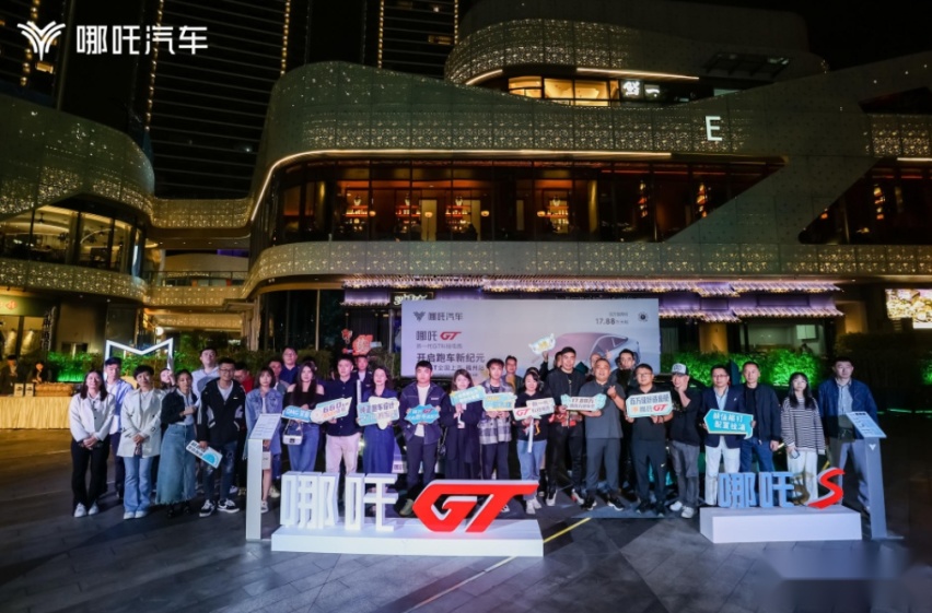 17.88万圆百万跑车梦，哪吒GT正式上市，开启跑车新纪元