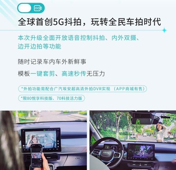 埃安Y首次OTA相当花里胡哨,网友:担心偷偷锁电