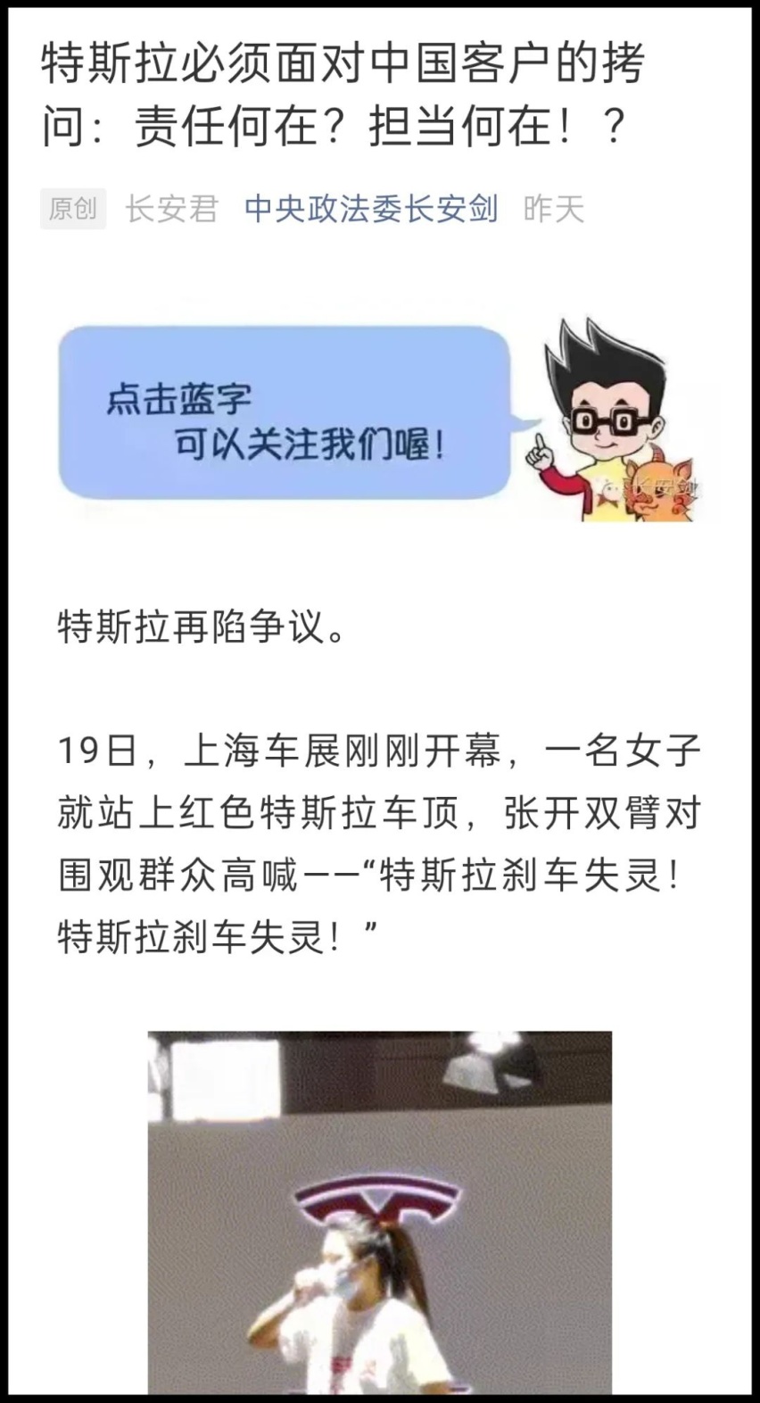 特斯拉的“躬匠精神”，打算排核废水的日本都直呼内行