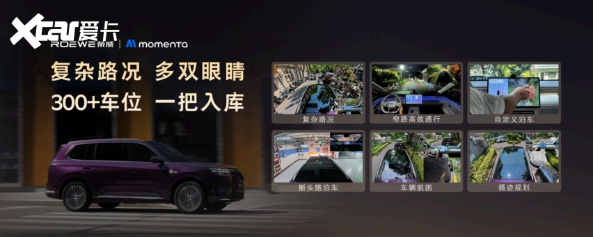 盲订7天订单破万 荣威家越07亮相成都车展