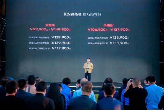 全球一流底盘,超强蓝鲸动力!长安览拓者上市售价9.99万元起