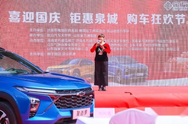 2022年“喜迎国庆 钜惠泉城 金万通购车狂欢节”盛大启幕