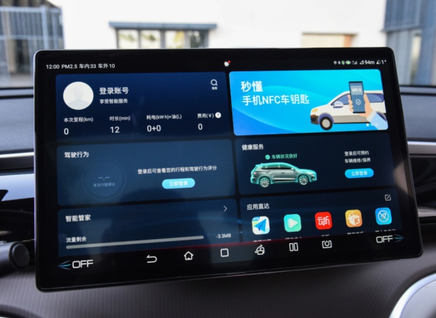 提供专属内饰配色,宋Pro DM-i 13.48万起售