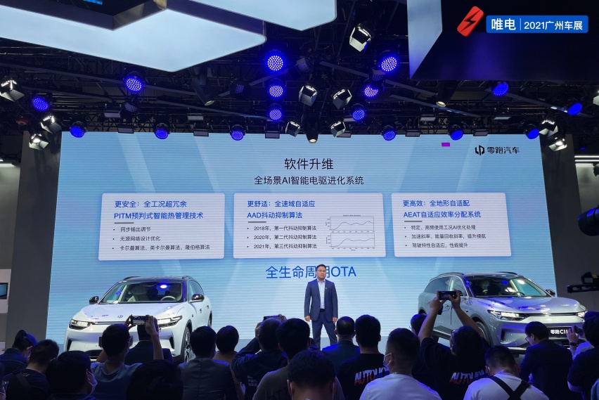 零跑C11性能版广州车展发布，推出LEAP POWER升维智能动力技术