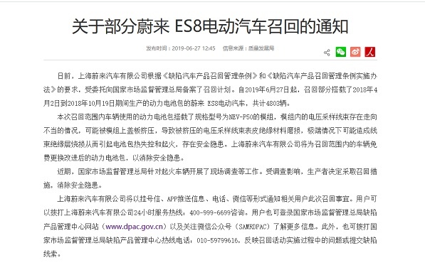 面对电动车自燃困局，电池技术才是破局之道