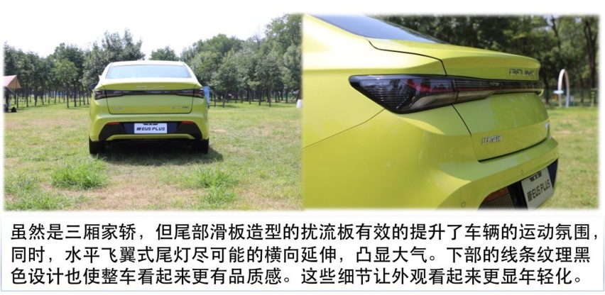 A级纯电家轿再添猛将 新EU5 PLUS即将上市 有哪些变化值得期待？