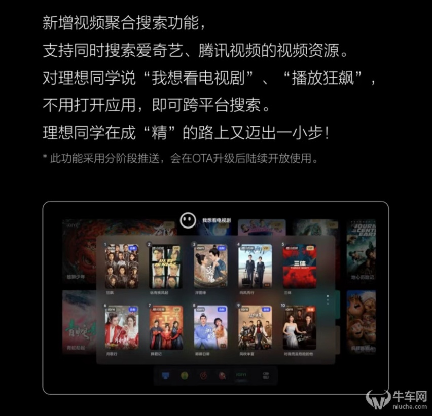 可以体验更多功能，理想L系车型迎来重大OTA升级