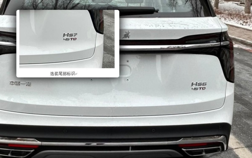 全新红旗HS7实车曝光，尺寸比前作缩水，重新定位难道是为了HS8？