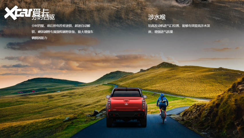 高级感中高端国产皮卡 长城炮乘用皮长城炮越野皮卡是年轻人优质之选