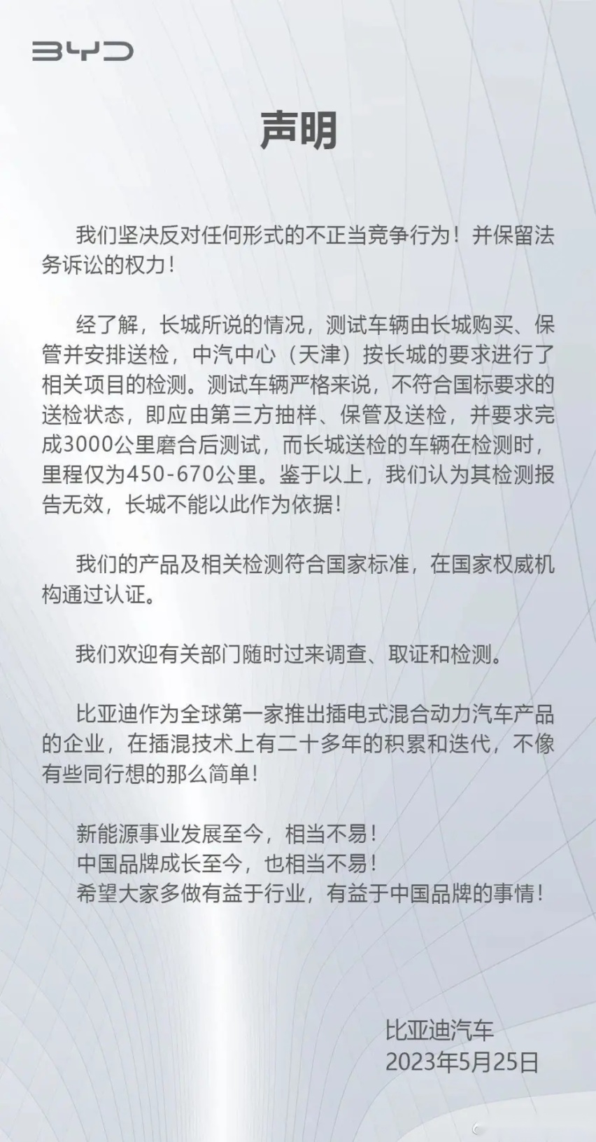 没你想的那么简单 比亚迪的混动技术早就走在了对手的前面