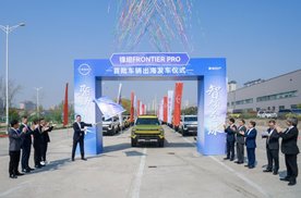 驱动未来 智领全球｜锋坦Frontier Pro首批车辆出海