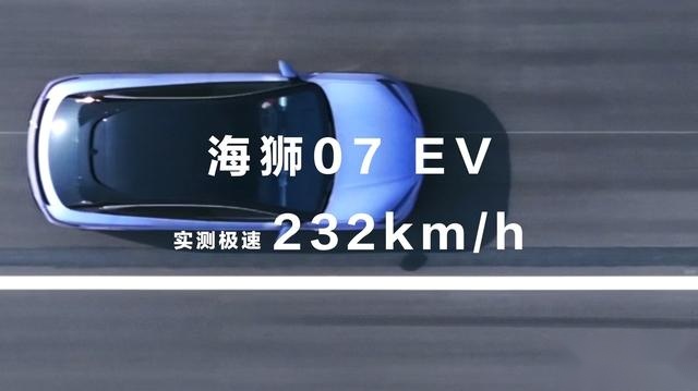 友商们，比亚迪又发新车了！海狮07EV厉害在哪？
