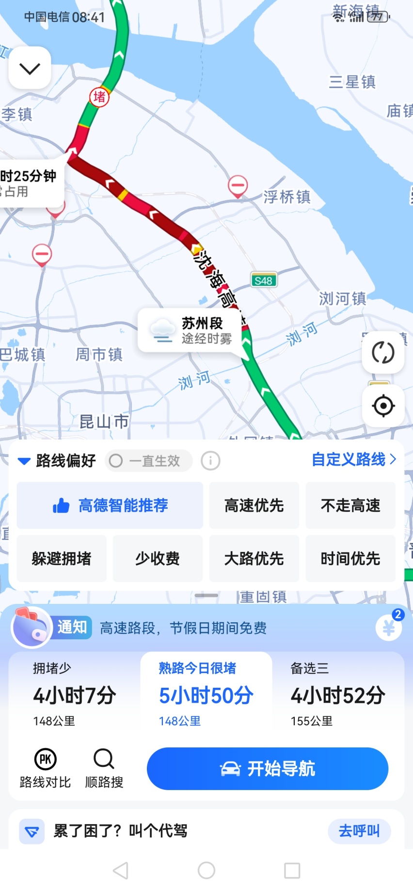 国庆出行堵不堵？如何安排