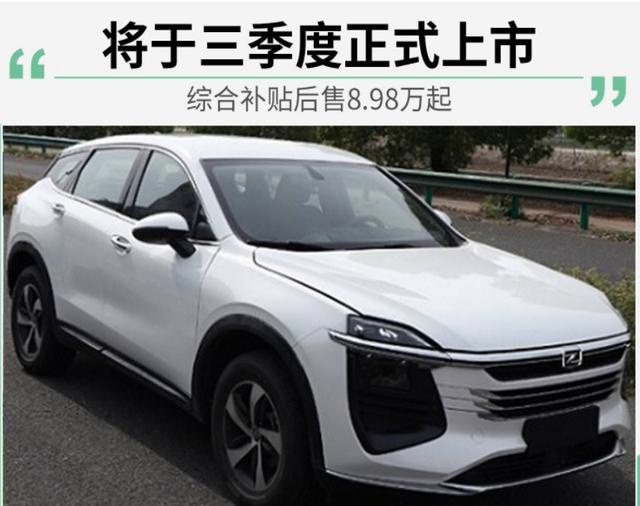众泰A16或命名众泰TS5，有望于第三季度正式上市