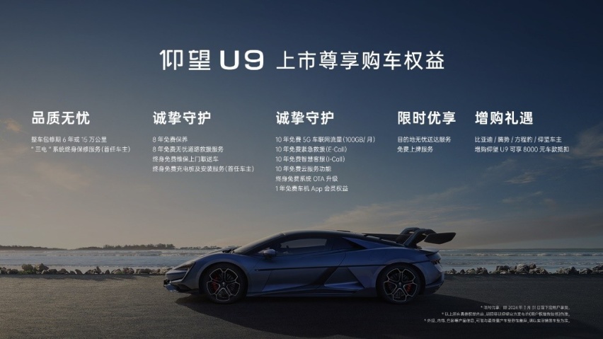 可赛可街可玩，仰望U9何以重构新时代超跑价值标杆？