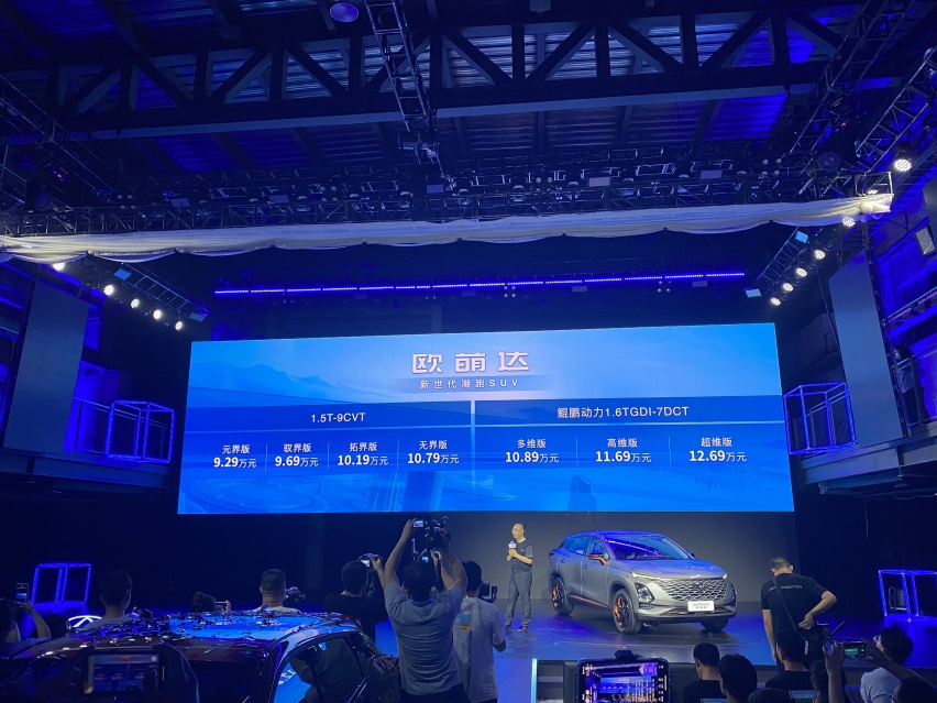 新世代潮跑SUV——奇瑞欧萌达正式上市，9.29万元起售