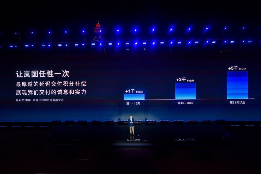 岚图汽车举办首届VOYAH NIGHT岚图用户之夜