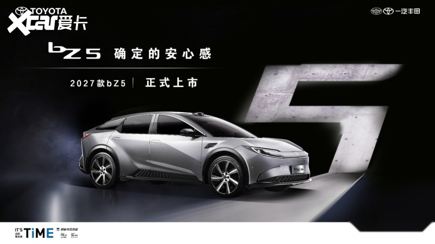 一汽丰田2027款bZ5焕新上市“品质，定义智电时代”