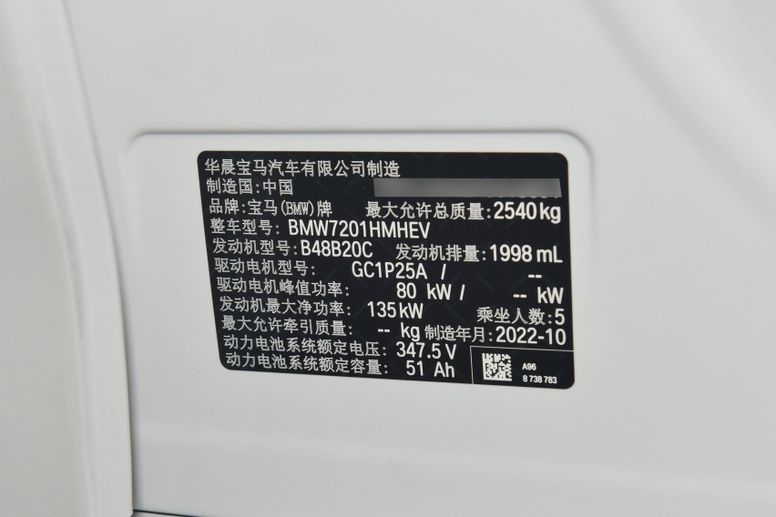 月均花费1.2万元，贷款买2.0T+8AT的宝马5系PHEV怎么样？