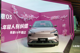 年轻人购车指南：纯电长续航SUV，悦意03不要错过