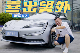 四电机+云辇Z，上绝活轻轻松松？试驾仰望U7 EV