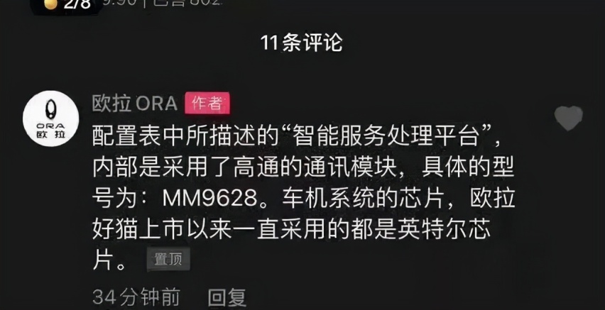 欧拉回应好猫芯片事件，解答用户四大关切