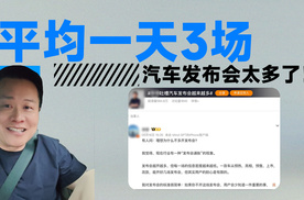 3个月超过300场活动，汽车行业都成快消品行业了 | 吴佩频道