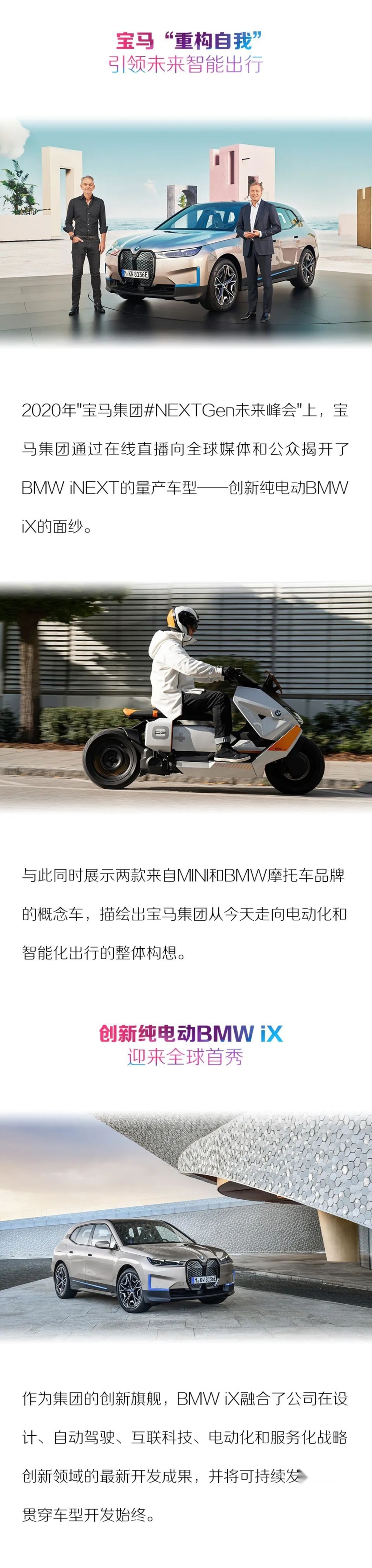 汽车品评 | BMW不惧未来 重构自我 推出全新品系BMW