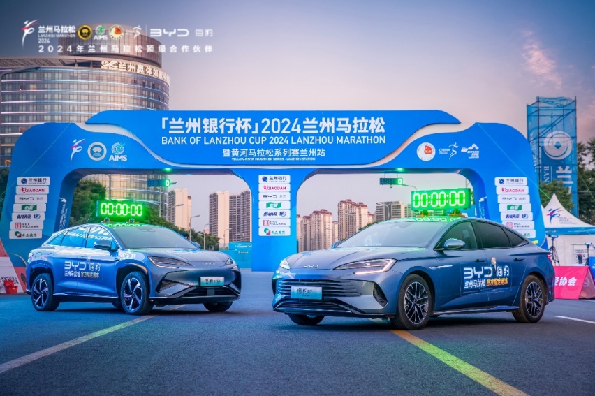 科技赋能体育，比亚迪海洋网助力兰州马拉松打造绿色无废赛事