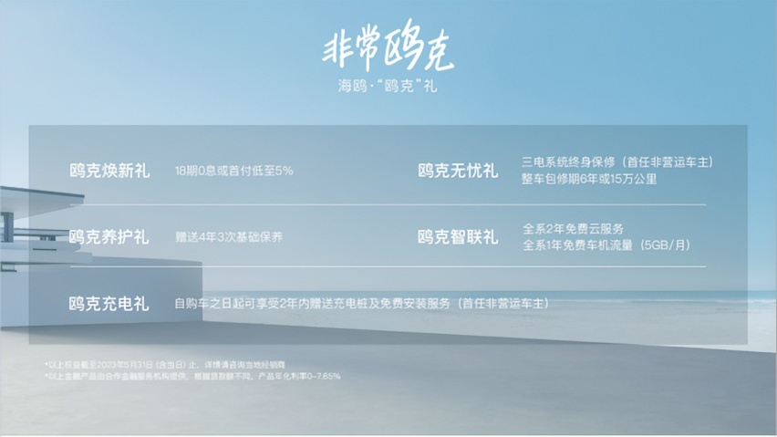 卷出新高度，比亚迪海洋网三款新品亮相西安五一车展