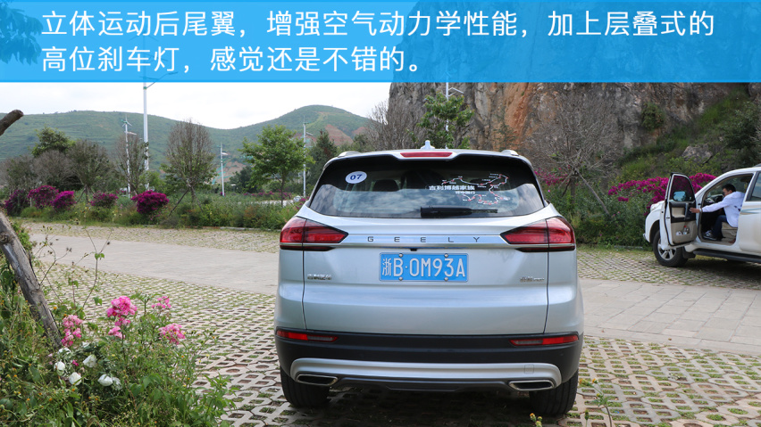小编试驾吉利博越PRO 实力如何？