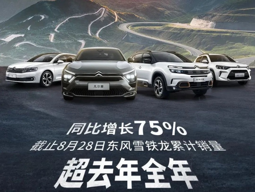 雪铁龙凡尔赛C5 X正式上市，售价为14.37~18.67万元，这次真的成了